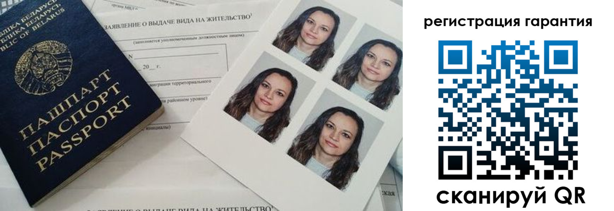 миграционный учет в Карасуке