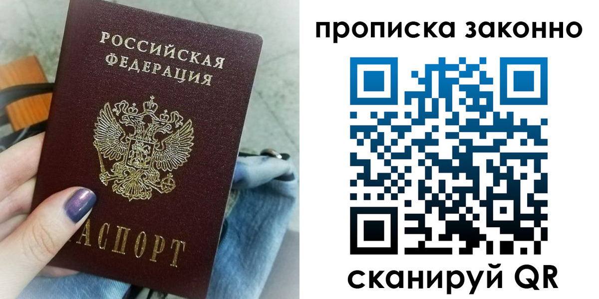 прописка для кредита в Карасуке