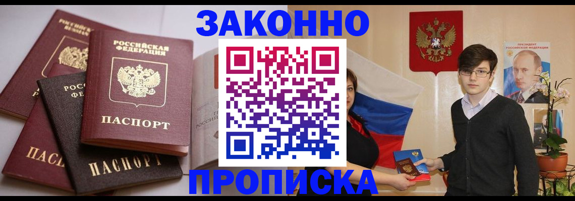 временная регистрация в квартире в Карасуке
