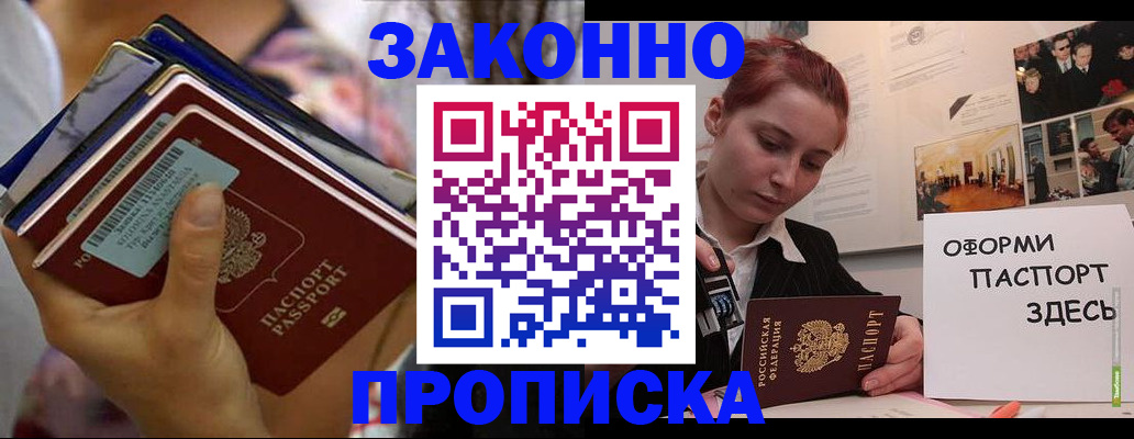 прописка в квартире в Карасуке