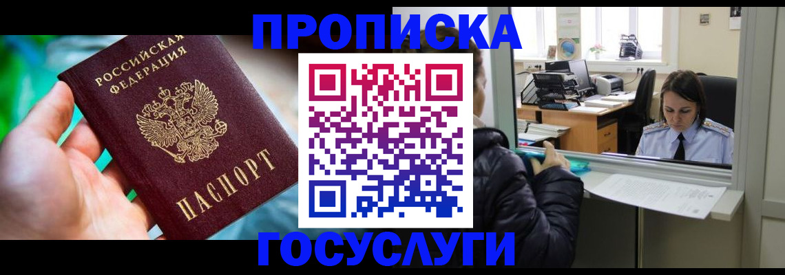 где прописаться в Карасуке