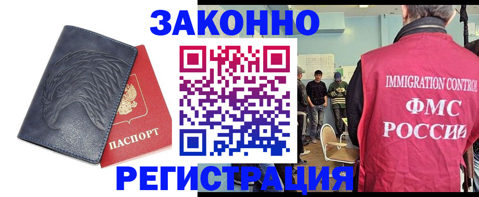 прописка паспорт в Карасуке