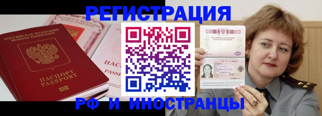 временная регистрация поиск в Карасуке