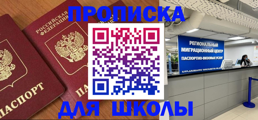 временная регистрация собственник в Карасуке