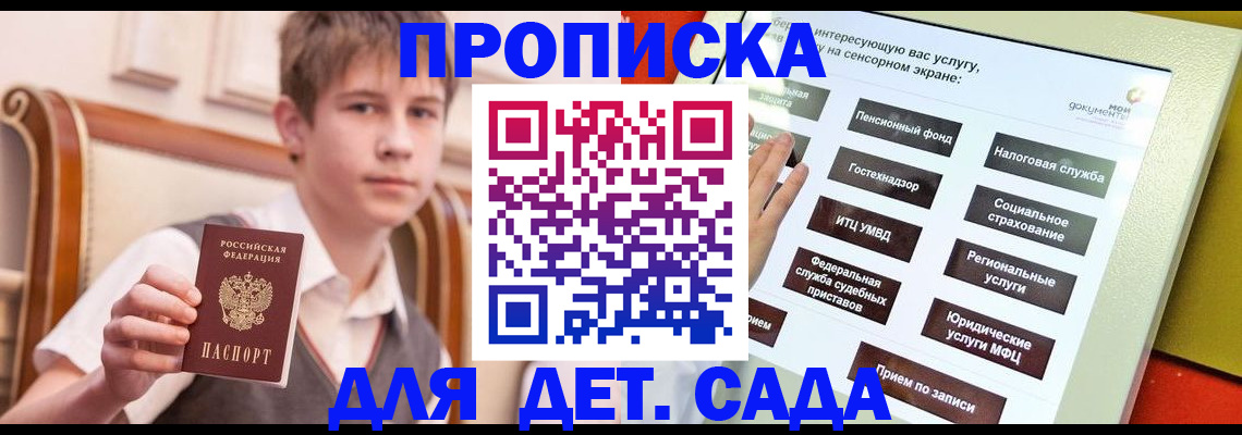 прописка поиск в Карасуке