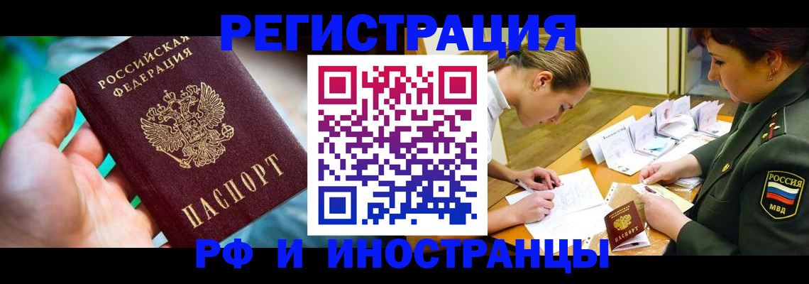 прописка в квартире в Карасуке